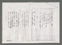 主要名稱：船載著墓地航行（影本）圖檔，第2張，共5張