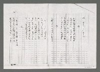 主要名稱：船載著墓地航行（影本）圖檔，第3張，共5張