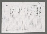 主要名稱：船載著墓地航行（影本）圖檔，第5張，共5張