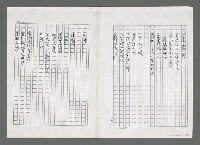 主要名稱：銀波（影本）圖檔，第2張，共3張