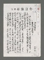 主要名稱：論詩與現實—兼答趙天儀教授（影本）圖檔，第1張，共7張