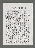 主要名稱：論詩與現實—兼答趙天儀教授（影本）圖檔，第6張，共7張