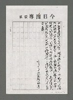 主要名稱：論詩與現實—兼答趙天儀教授（影本）圖檔，第7張，共7張