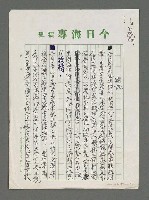 主要名稱：潮訊圖檔，第4張，共6張