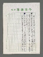 主要名稱：潮訊圖檔，第5張，共6張