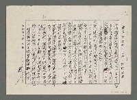 主要名稱：詩壇簡訊（影本）圖檔，第2張，共4張