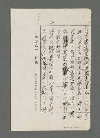 主要名稱：詩壇簡訊（影本）圖檔，第3張，共4張