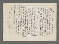 主要名稱：詩壇簡訊（影本）圖檔，第4張，共4張