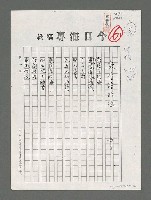主要名稱：乘桴浮於海（影本）圖檔，第1張，共2張