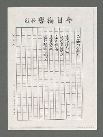 主要名稱：乘桴浮於海（影本）圖檔，第2張，共2張