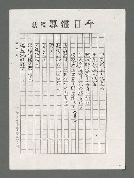 主要名稱：吾師紀弦詩作「樹」讀後（影本）圖檔，第2張，共3張