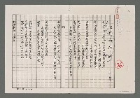 主要名稱：海洋．江湖行（影本）圖檔，第1張，共2張