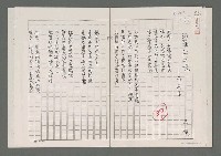 主要名稱：汩羅江之魂—弔屈原（影本）圖檔，第1張，共2張