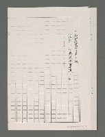 主要名稱：汩羅江之魂—弔屈原（影本）圖檔，第2張，共2張