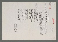 主要名稱：牛之吟（影本）圖檔，第1張，共1張