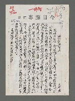 主要名稱：論和諧與健康（影本）圖檔，第1張，共24張