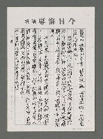 主要名稱：論和諧與健康（影本）圖檔，第4張，共24張