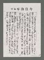 主要名稱：論和諧與健康（影本）圖檔，第18張，共24張