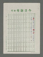 主要名稱：海專詩創作專輯—海的撫慰圖檔，第3張，共3張