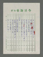 主要名稱：海專詩創作專輯—邊塞組曲圖檔，第3張，共5張