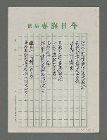主要名稱：海專詩創作專輯—秋天紀事圖檔，第2張，共4張