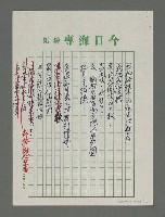 主要名稱：海專詩創作專輯—秋天紀事圖檔，第3張，共4張