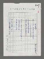主要名稱：海專詩創作專輯—棒球場上圖檔，第1張，共3張