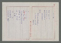 主要名稱：海專詩創作專輯—生之火苗圖檔，第1張，共2張