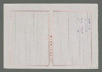 主要名稱：海專詩創作專輯—生之火苗圖檔，第2張，共2張