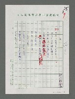 主要名稱：海專詩創作專輯—絮圖檔，第1張，共3張