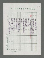 主要名稱：海專詩創作專輯—絮圖檔，第2張，共3張