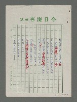 主要名稱：海專詩創作專輯—蝴蝶誦圖檔，第2張，共3張