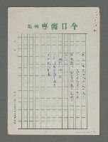 主要名稱：海專詩創作專輯—蝴蝶誦圖檔，第3張，共3張
