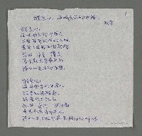 主要名稱：醒來吧 海峽兩岸的中國人圖檔，第1張，共4張