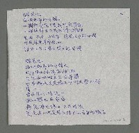 主要名稱：醒來吧 海峽兩岸的中國人圖檔，第2張，共4張