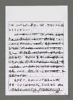 主要名稱：山情．海韵—記台灣大海洋詩社訪問團訪問貴州（影本）圖檔，第1張，共14張