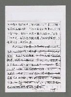 主要名稱：山情．海韵—記台灣大海洋詩社訪問團訪問貴州（影本）圖檔，第2張，共14張