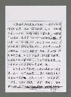 主要名稱：山情．海韵—記台灣大海洋詩社訪問團訪問貴州（影本）圖檔，第3張，共14張