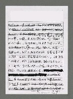 主要名稱：山情．海韵—記台灣大海洋詩社訪問團訪問貴州（影本）圖檔，第4張，共14張