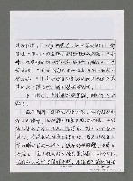 主要名稱：山情．海韵—記台灣大海洋詩社訪問團訪問貴州（影本）圖檔，第6張，共14張