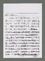 主要名稱：山情．海韵—記台灣大海洋詩社訪問團訪問貴州（影本）圖檔，第7張，共14張