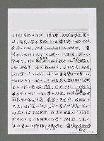 主要名稱：山情．海韵—記台灣大海洋詩社訪問團訪問貴州（影本）圖檔，第8張，共14張