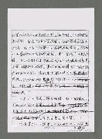 主要名稱：山情．海韵—記台灣大海洋詩社訪問團訪問貴州（影本）圖檔，第11張，共14張