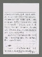 主要名稱：山情．海韵—記台灣大海洋詩社訪問團訪問貴州（影本）圖檔，第12張，共14張