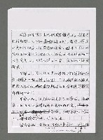 主要名稱：山情．海韵—記台灣大海洋詩社訪問團訪問貴州（影本）圖檔，第13張，共14張