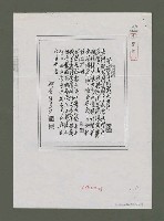 主要名稱：閑讀唐詩戲成二詩（影本）圖檔，第1張，共1張