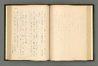 主要名稱：夢裡人生 上、中、下冊圖檔，第86張，共222張
