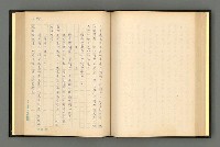 主要名稱：夢裡人生 上、中、下冊圖檔，第98張，共222張