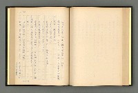 主要名稱：夢裡人生 上、中、下冊圖檔，第109張，共222張