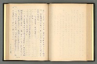 主要名稱：夢裡人生 上、中、下冊圖檔，第123張，共222張